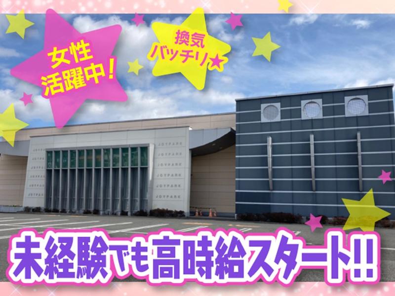 パーラージョイパーク　高坂店のアルバイト・バイト求人情報-02