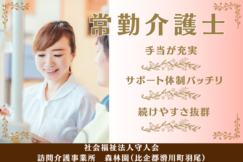 リトナ株式会社の求人・転職情報