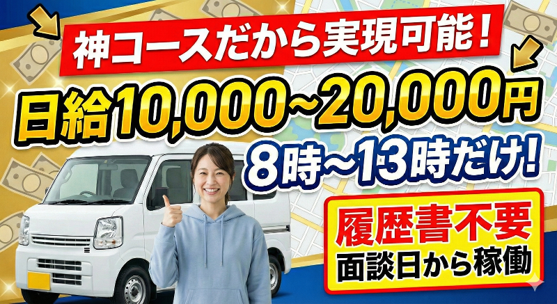 合同会社ＰＲＩＭＡＬ-0006の求人・転職情報