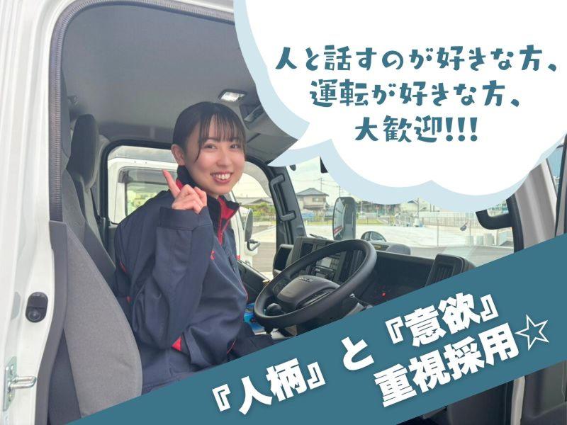 株式会社ニッカネ 宇都宮支店のアルバイト・バイト求人情報-04