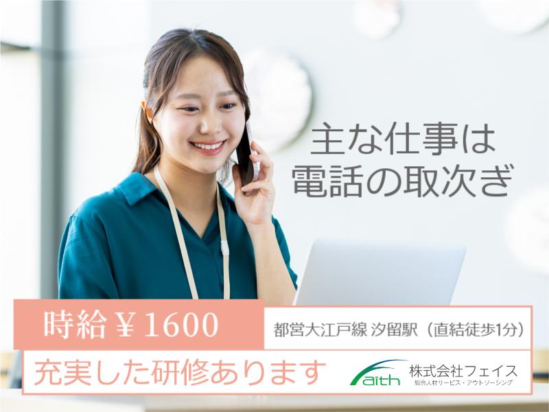 株式会社フェイスのアルバイト・バイト求人情報-38