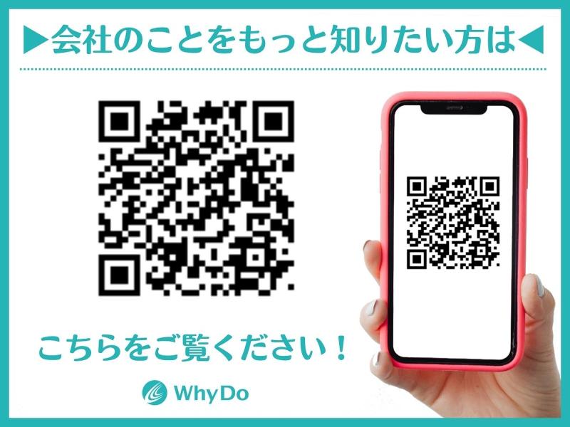 株式会社空の求人・転職情報