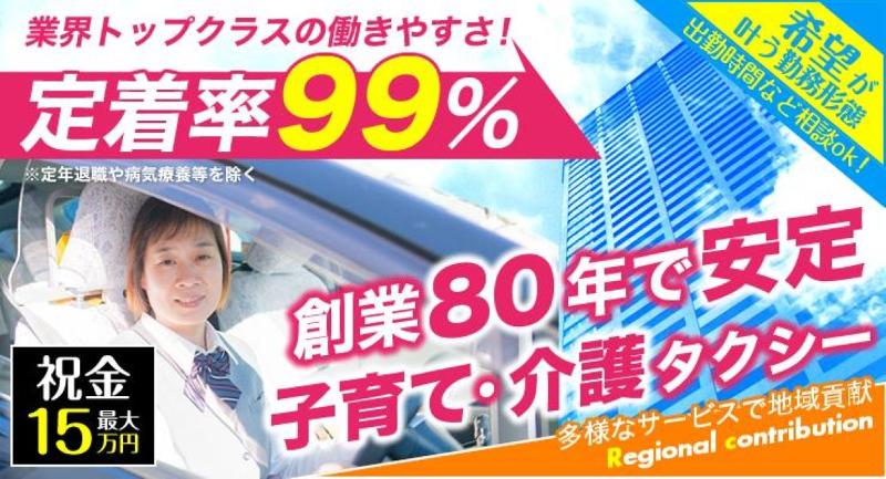 大宮自動車有限会社 本社営業所の求人・転職情報