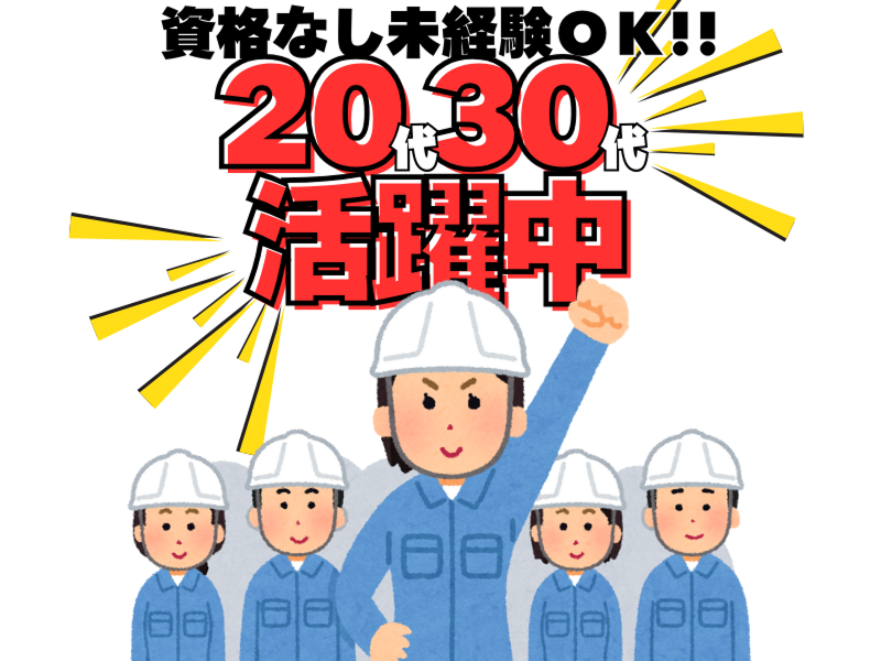 株式会社ラックプラン 佐賀支店のアルバイト・バイト求人情報-03