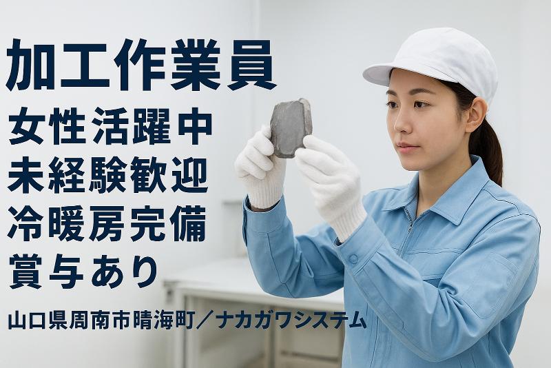 中川産業株式会社の求人・転職情報