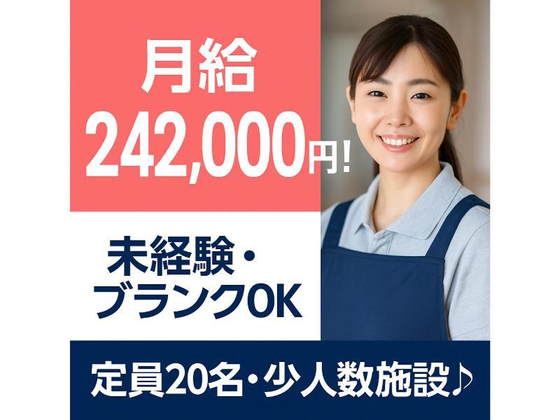 株式会社ウェルフェアーフォレストの求人・転職情報