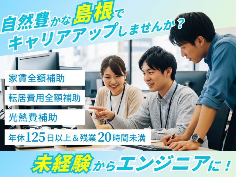 エムアンドシーシステム株式会社の求人・転職情報