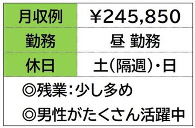 株式会社ナガハの求人情報