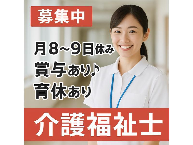 社会福祉法人ゆうなの会の求人・転職情報