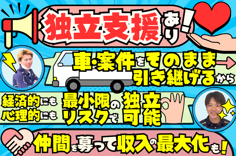 株式会社エクスパンドの求人・転職情報-03