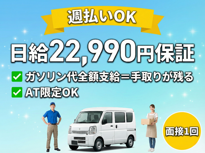 株式会社Ｐａｓｓｉｏｎ　ｍｏｎｓｔｅｒの求人・転職情報