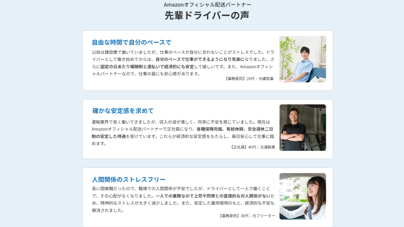 株式会社GALLOP9の求人情報