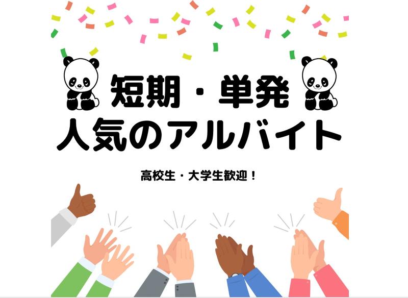 株式会社サカイ引越センター　大阪中央支社のアルバイト・バイト求人情報-04
