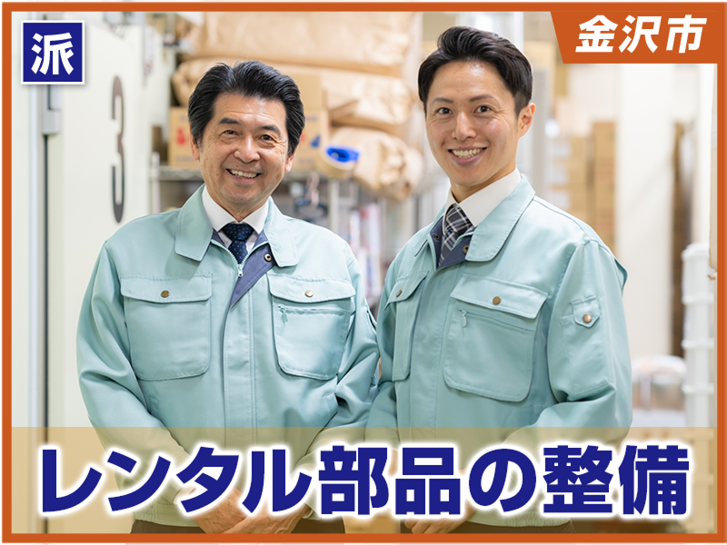 株式会社　イスズのアルバイト・バイト求人情報-07