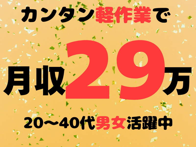 株式会社ワールドインテックのアルバイト・バイト求人情報-02