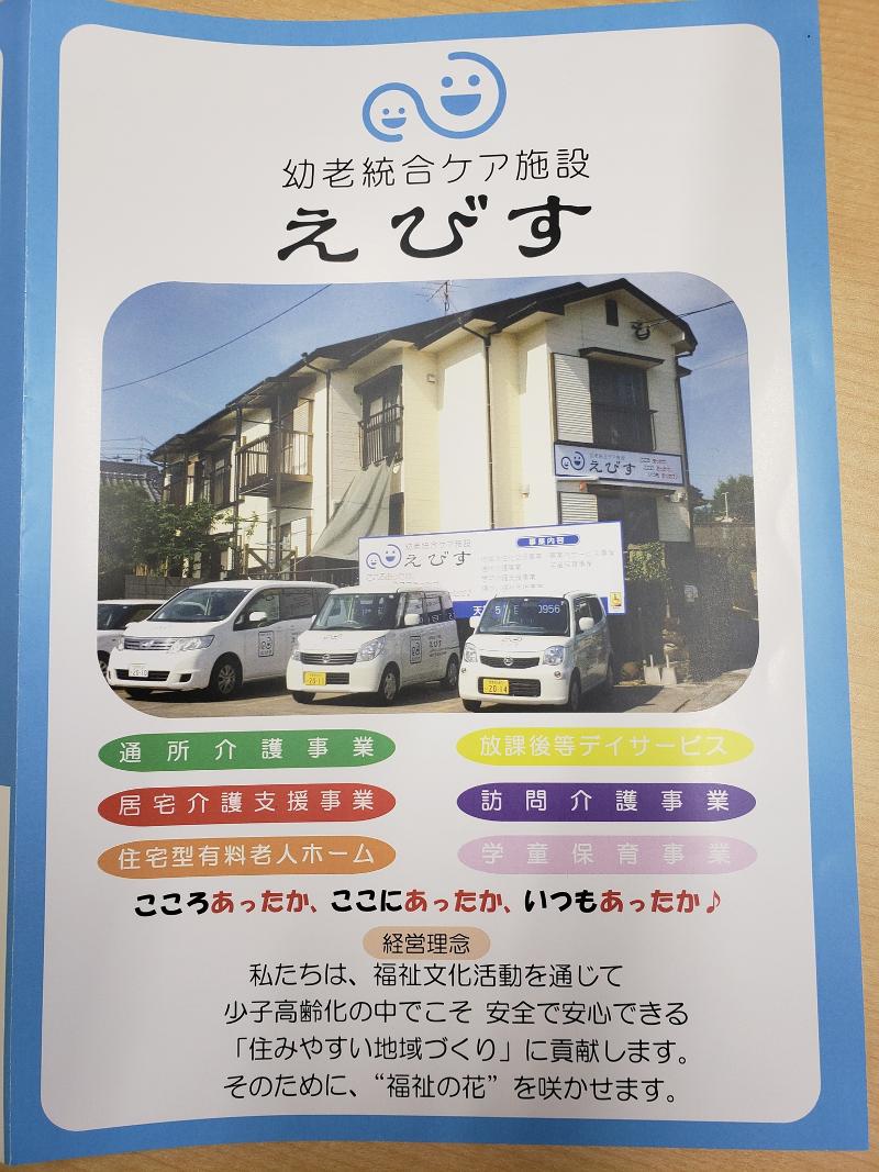 株式会社福祉工房K´sの派遣求人情報