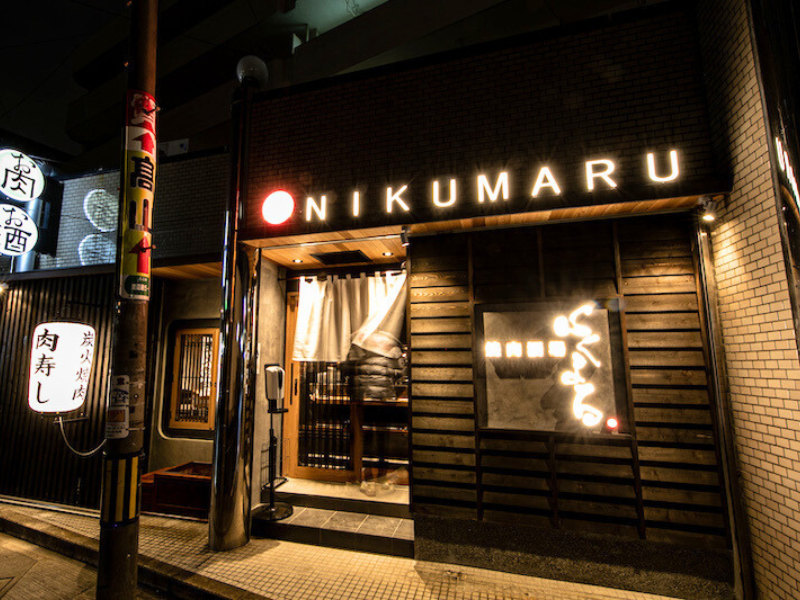 焼肉酒場 にくまる 春吉店のアルバイト・バイト求人情報-04