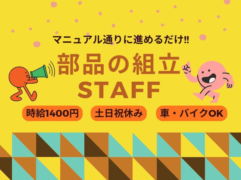 株式会社スマイリーのアルバイト・バイト求人情報-05