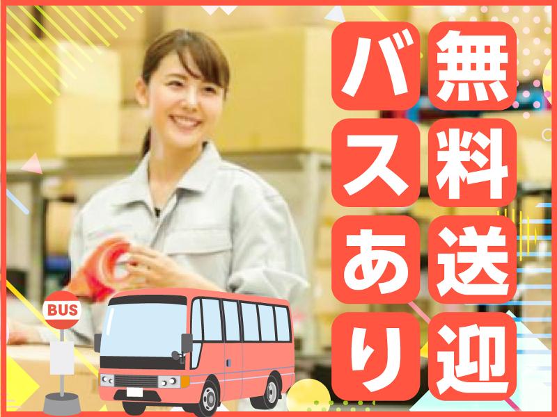 ヤマト・スタッフ・サプライ株式会社 関西特販支店(勤務地:兵庫県川辺郡猪名川町差組エリア 軽作業)のアルバイト・バイト求人情報-02