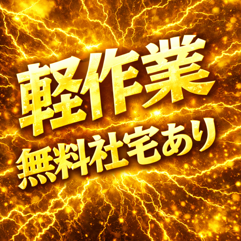 株式会社ジェイコネクトの求人・転職情報
