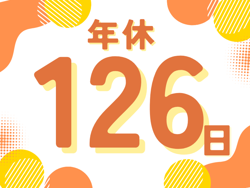株式会社ワールドインテックのアルバイト・バイト求人情報-05