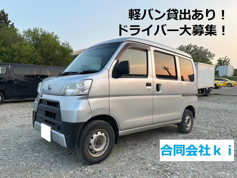 合同会社kiのアルバイト・バイト求人情報-02