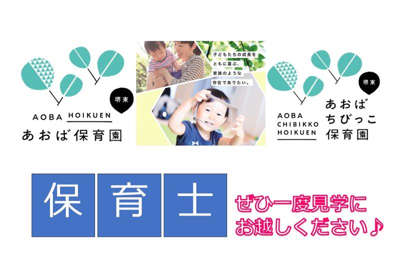 株式会社わかばケアの求人・転職情報