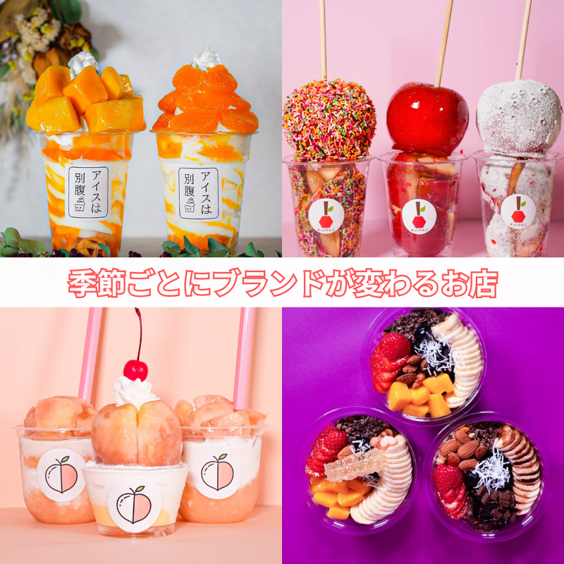 77スイーツショップイオン米子駅前店のアルバイト・バイト求人情報-03