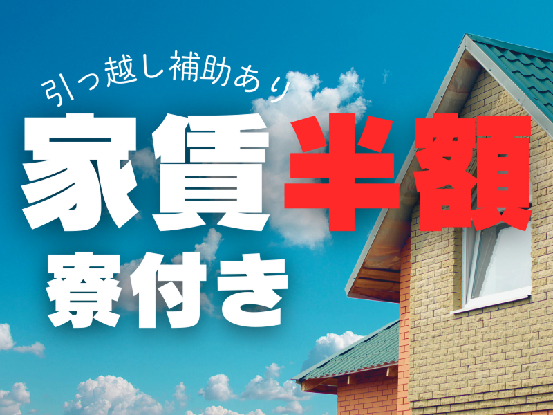 株式会社ワールドインテックのアルバイト・バイト求人情報-02