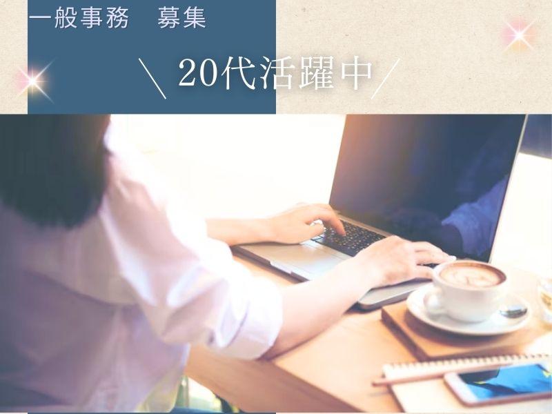 株式会社よきあす-0012の求人・転職情報