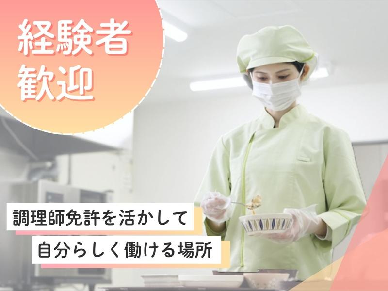 日本ライフケアソリューションズ株式会社の求人・転職情報
