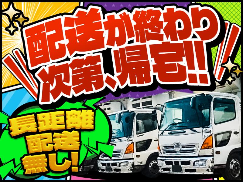  株式会社ルックラインの求人・転職情報