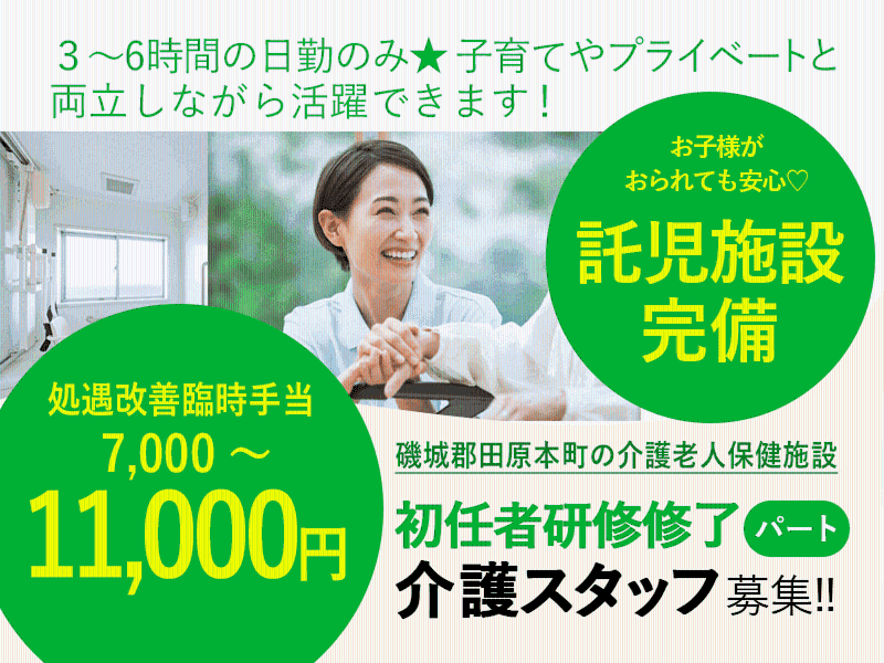 介護老人保健施設 ぬくもり田原本のアルバイト・バイト求人情報-35