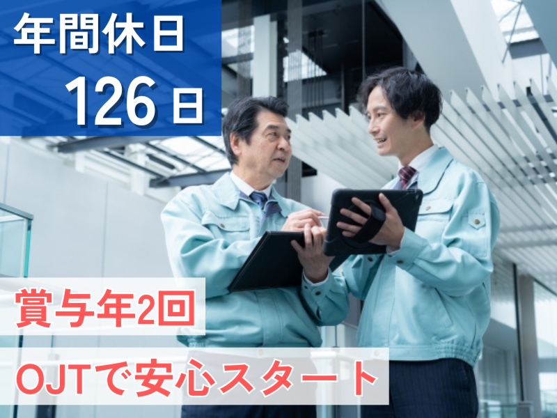 株式会社マルチテックの求人・転職情報