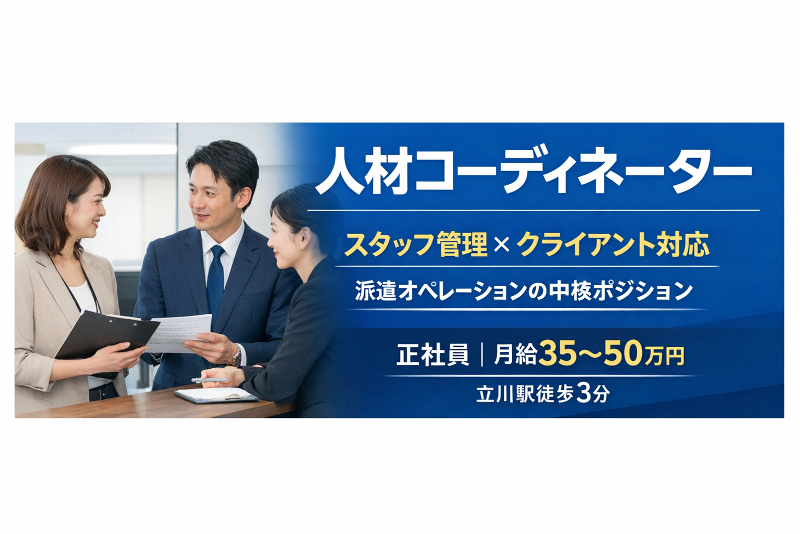 株式会社ウィッシュの求人・転職情報