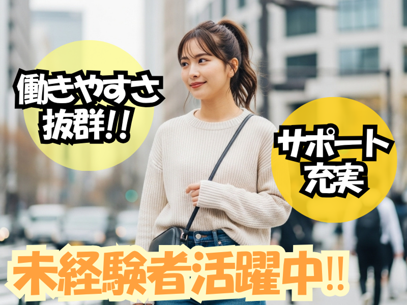 SMCシビルテクノス株式会社の求人・転職情報