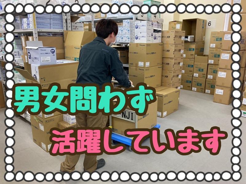 株式会社エヌジェイアイのアルバイト・バイト求人情報-02