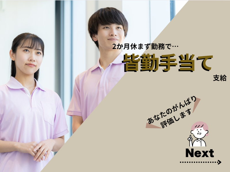 株式会社Meblooのアルバイト・バイト求人情報-03