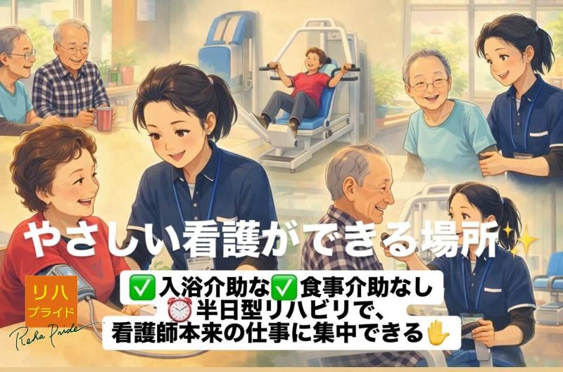 リハプライド島田のアルバイト・バイト求人情報-02