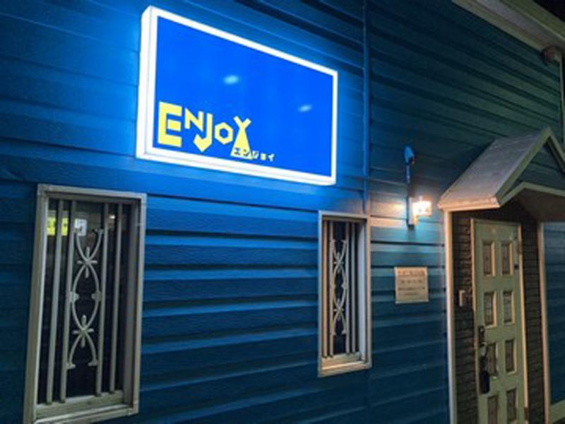 スナック エンジョイのアルバイト・バイト求人情報-02