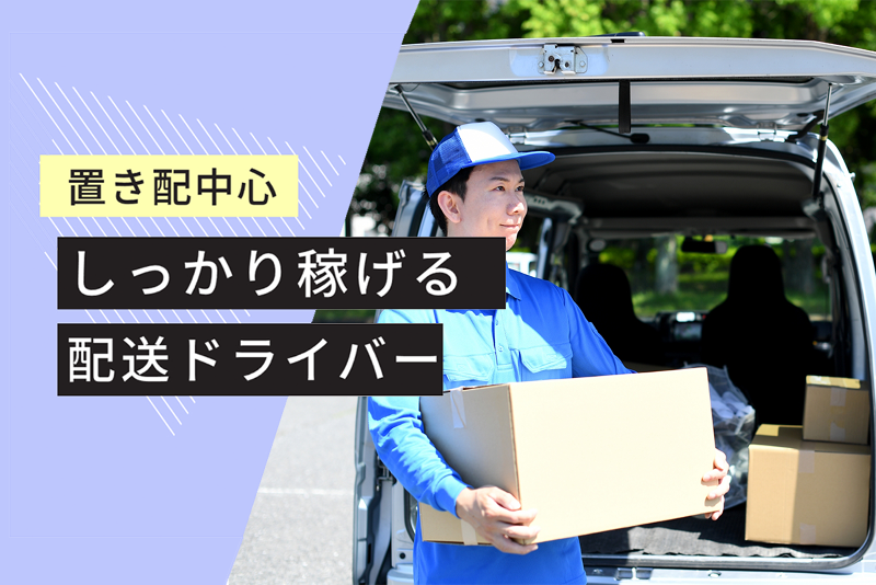 株式会社GOATの求人情報