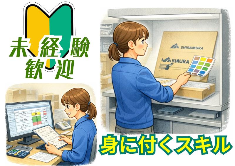 (株)テクノスイコーの求人・転職情報