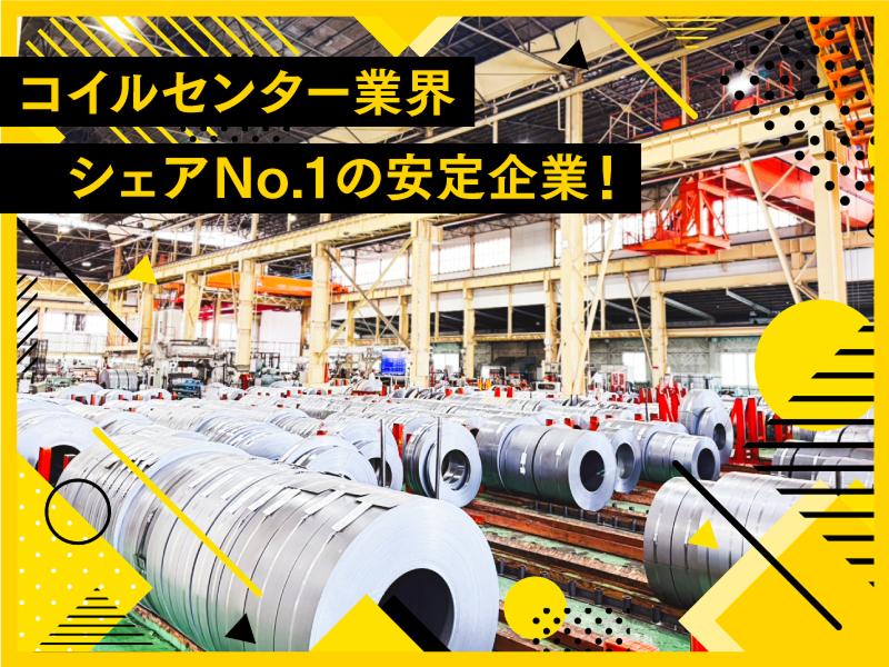 五十鈴関東株式会社 （小山サービスセンター）の求人・転職情報