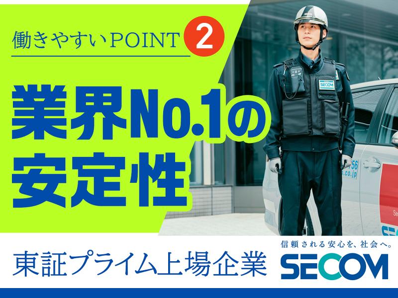 セコム株式会社 なかもず営業所のアルバイト・バイト求人情報-03