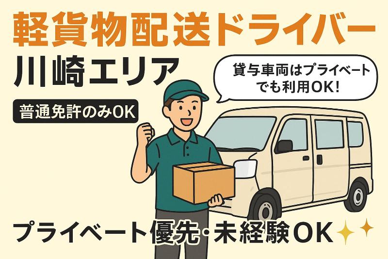 株式会社SoA-Partnersの求人・転職情報