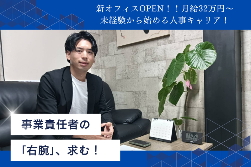 株式会社孝栄産業の求人・転職情報