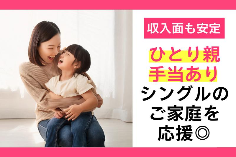 株式会社トモシア　住宅型有料老人ホーム ともしあの家 みなとがわのアルバイト・バイト求人情報-03