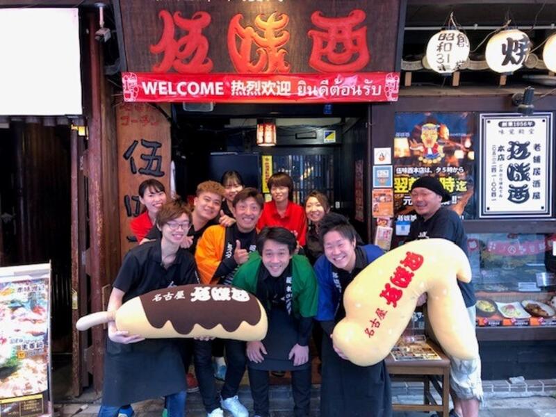 伍味酉 栄町店のアルバイト・バイト求人情報-01