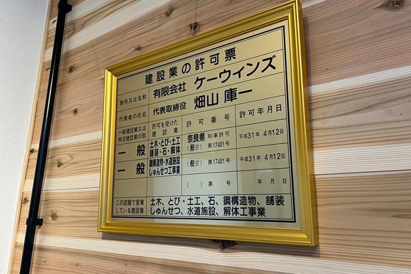 有限会社ケーウィンズのアルバイト・バイト求人情報-04