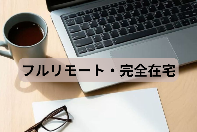 eight human partners(株)-0026の求人・転職情報